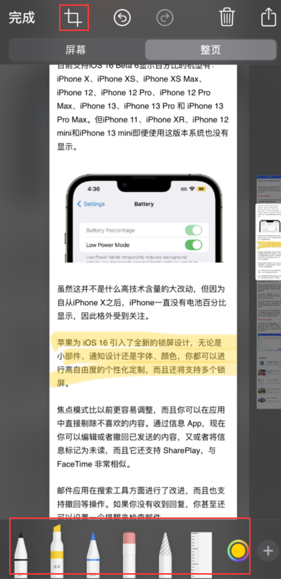 涿鹿苹果手机维修分享小技巧：在 iPhone 上给截屏图片做标记 