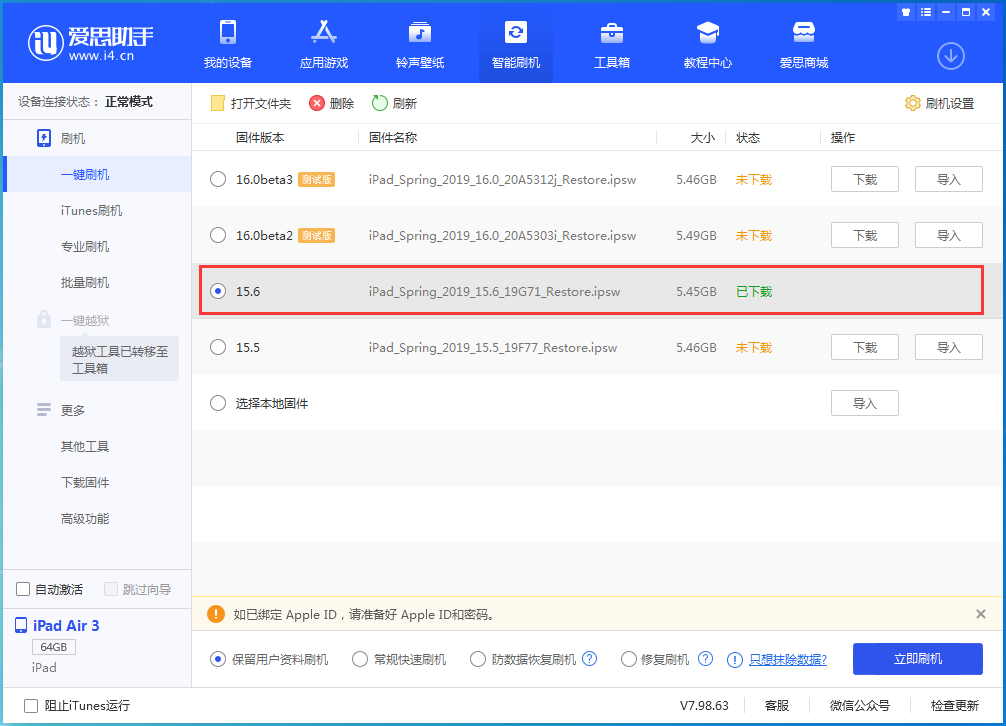 涿鹿苹果手机维修分享iOS15.6正式版更新内容及升级方法 