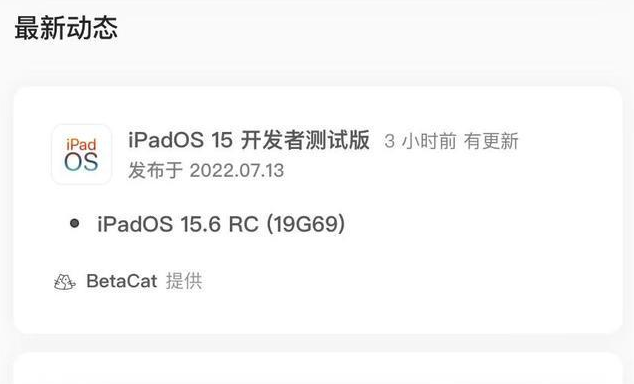 涿鹿苹果手机维修分享苹果iOS 15.6 RC版更新建议 