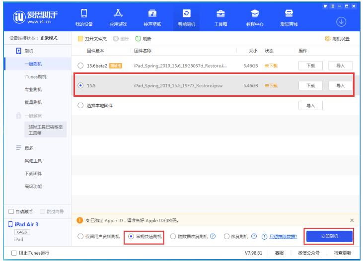 涿鹿苹果手机维修分享iOS 16降级iOS 15.5方法教程 