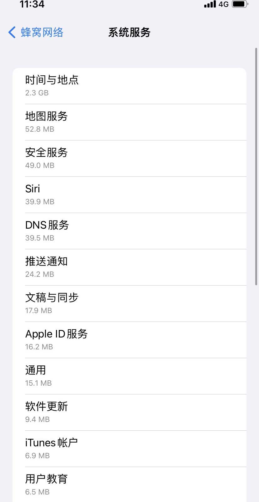 涿鹿苹果手机维修分享iOS 15.5偷跑流量解决办法 