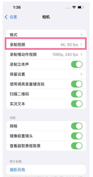 涿鹿苹果13维修分享iPhone13怎么打开HDR视频 
