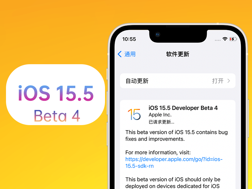 涿鹿苹果手机维修分享iOS 15.5 Beta4优缺点汇总 