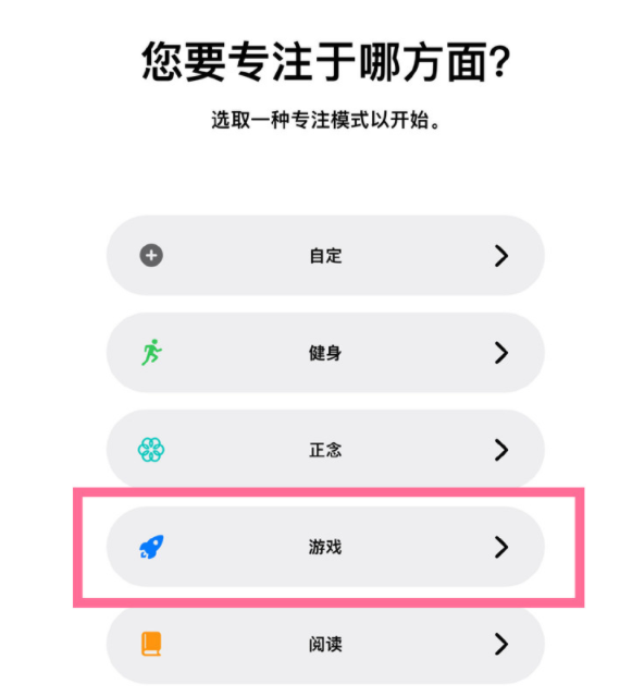 涿鹿苹果手机维修分享iPhone 13有游戏专注模式吗 