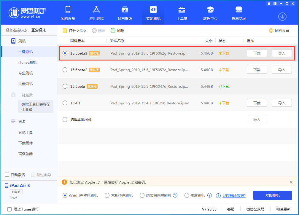 涿鹿苹果手机维修分享iOS15.5 Beta 3更新内容及升级方法 