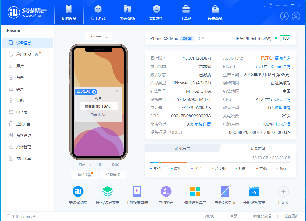 涿鹿苹果手机维修分享iOS 17.3正式版一键刷机教程 