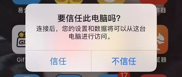 涿鹿苹果手机维修分享升级OS 18.2 Beta 