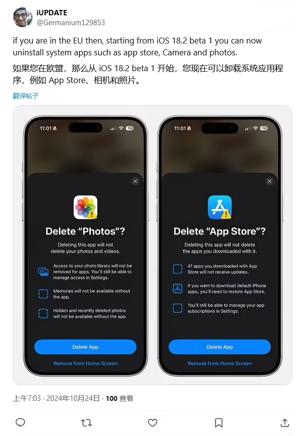 涿鹿苹果手机维修分享iOS 18.2 支持删除 App Store 应用商店 