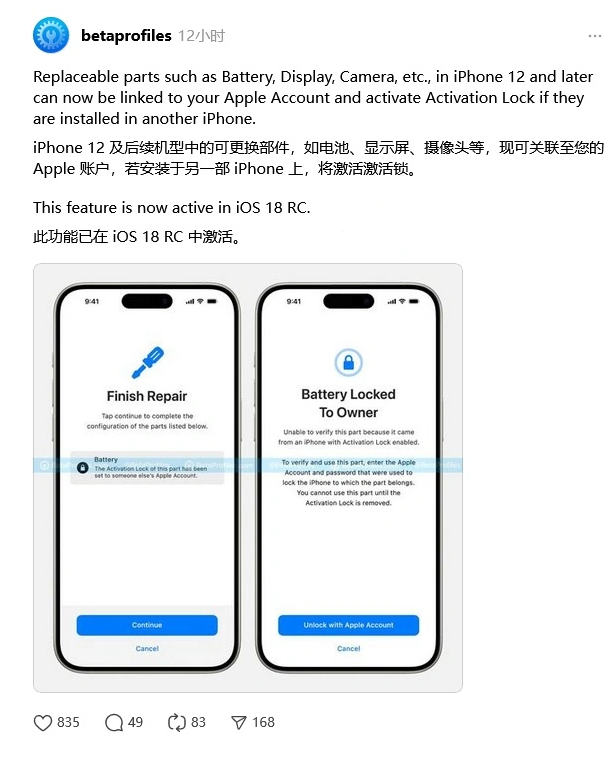 涿鹿苹果手机维修分享iOS 18 升级激活锁 