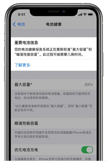 涿鹿苹果手机维修分享升级iOS 14.5 Beta 6后如何进行电池校准 