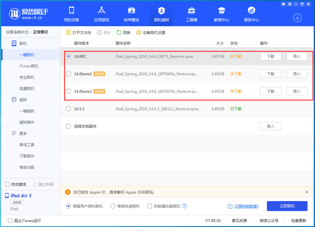 涿鹿苹果手机维修分享升级iOS14.5.1后相机卡死怎么办 