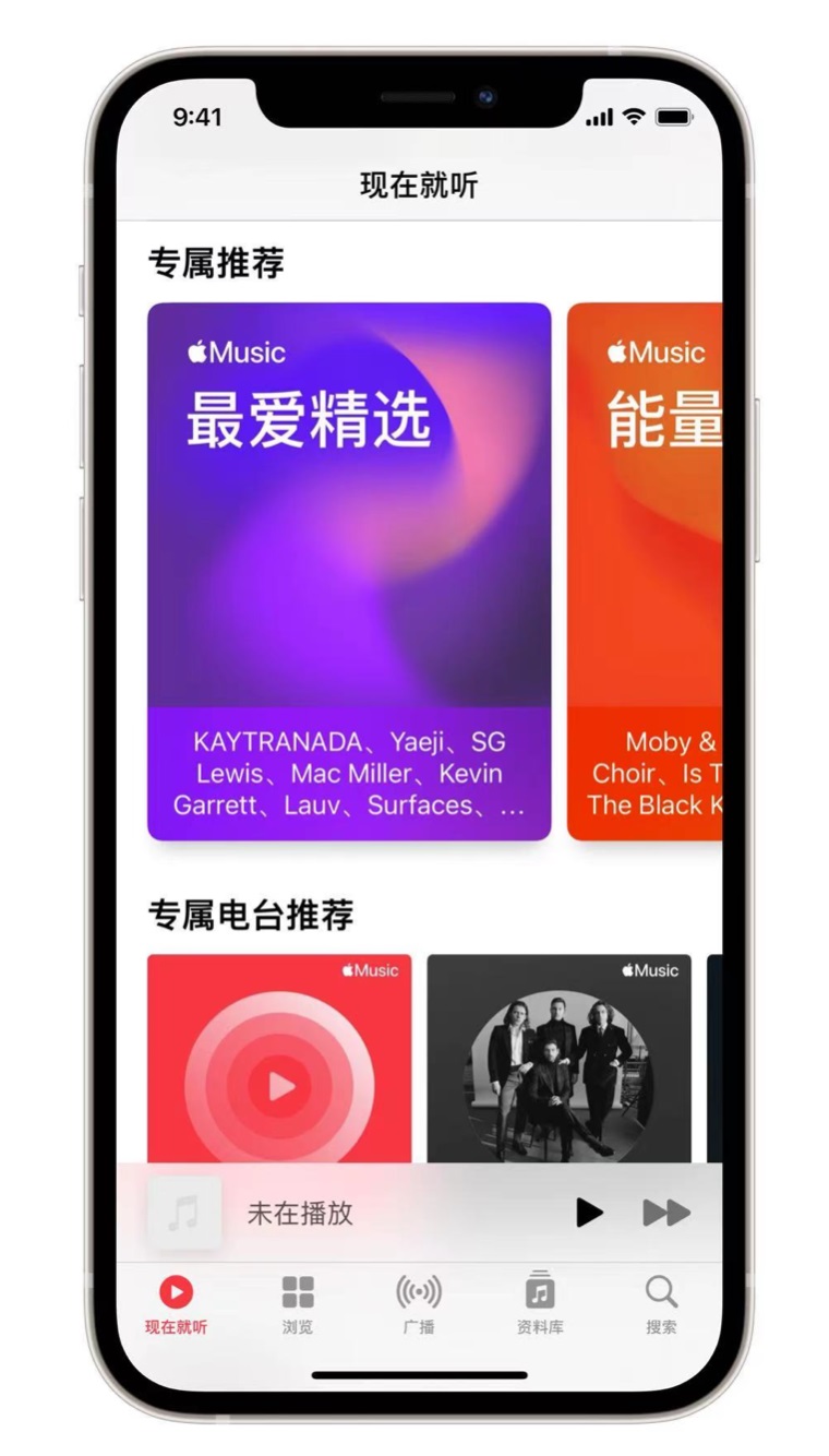 涿鹿苹果手机维修分享iOS 14.5 Apple Music 新功能 