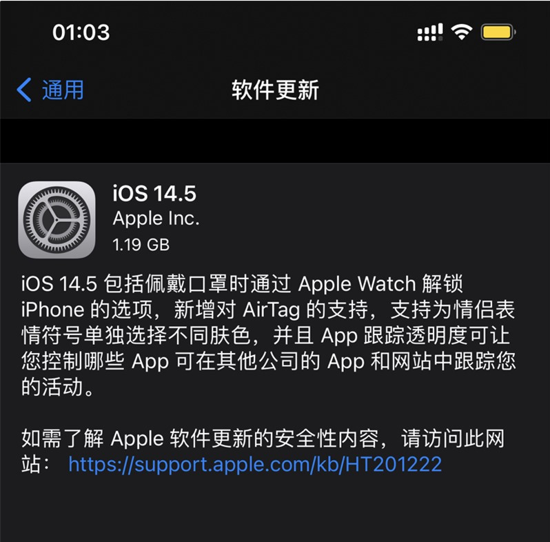 涿鹿苹果手机维修分享iOS 14.5 正式版升级内容汇总 