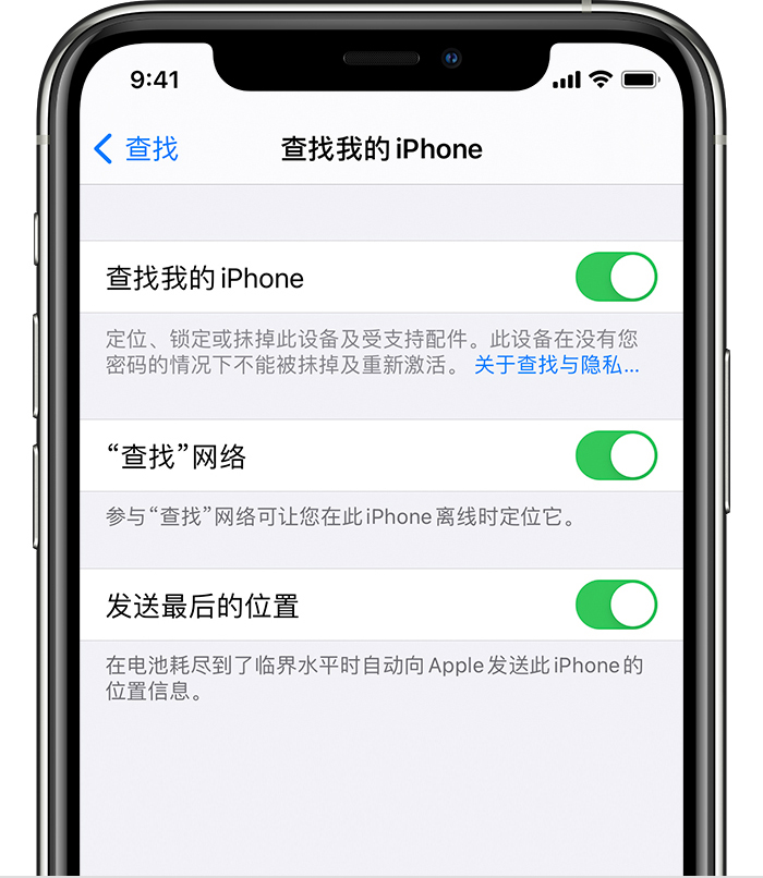涿鹿苹果手机维修分享如何在 iPhone 上开启的「查找」功能 