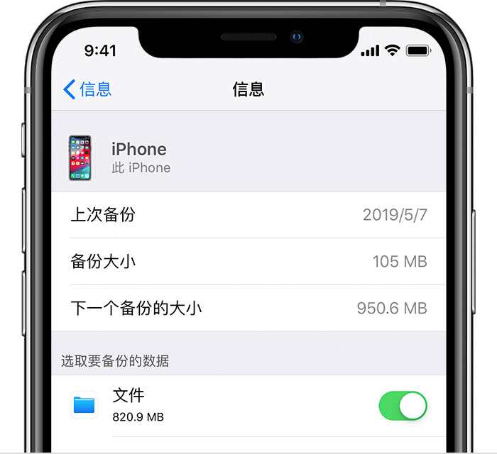 涿鹿苹果手机维修分享iPhone 显示“备份失败”应如何解决 
