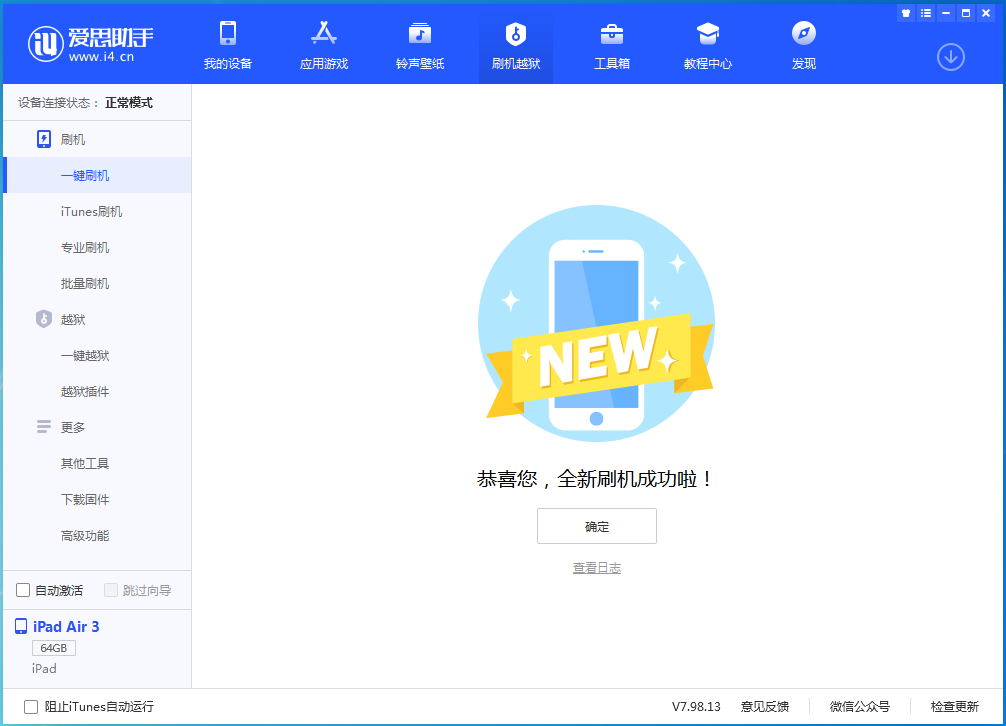 涿鹿苹果手机维修分享iOS 14.4RC 版更新内容及升级方法 