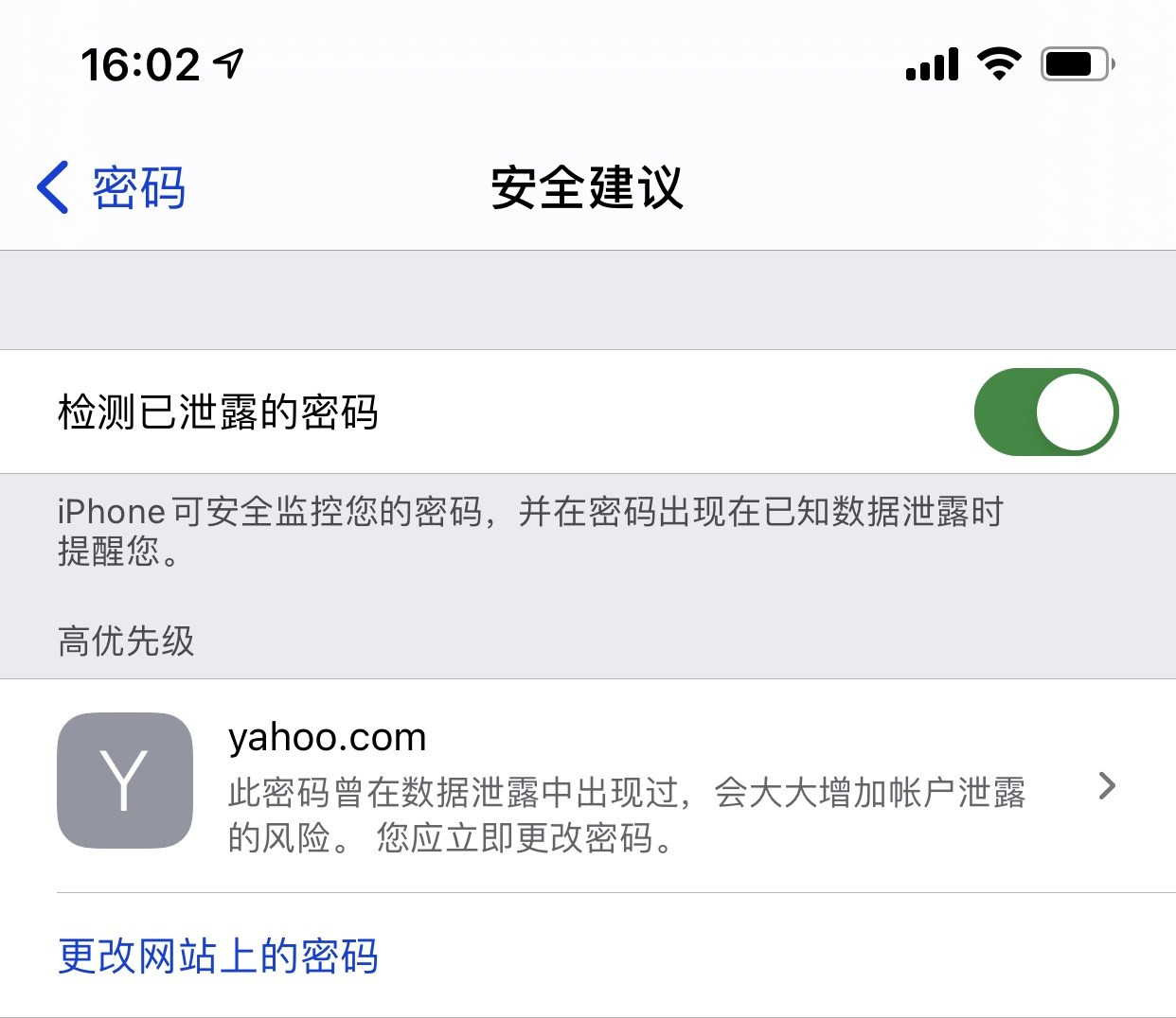 涿鹿苹果手机维修分享iCloud 钥匙串有什么用 