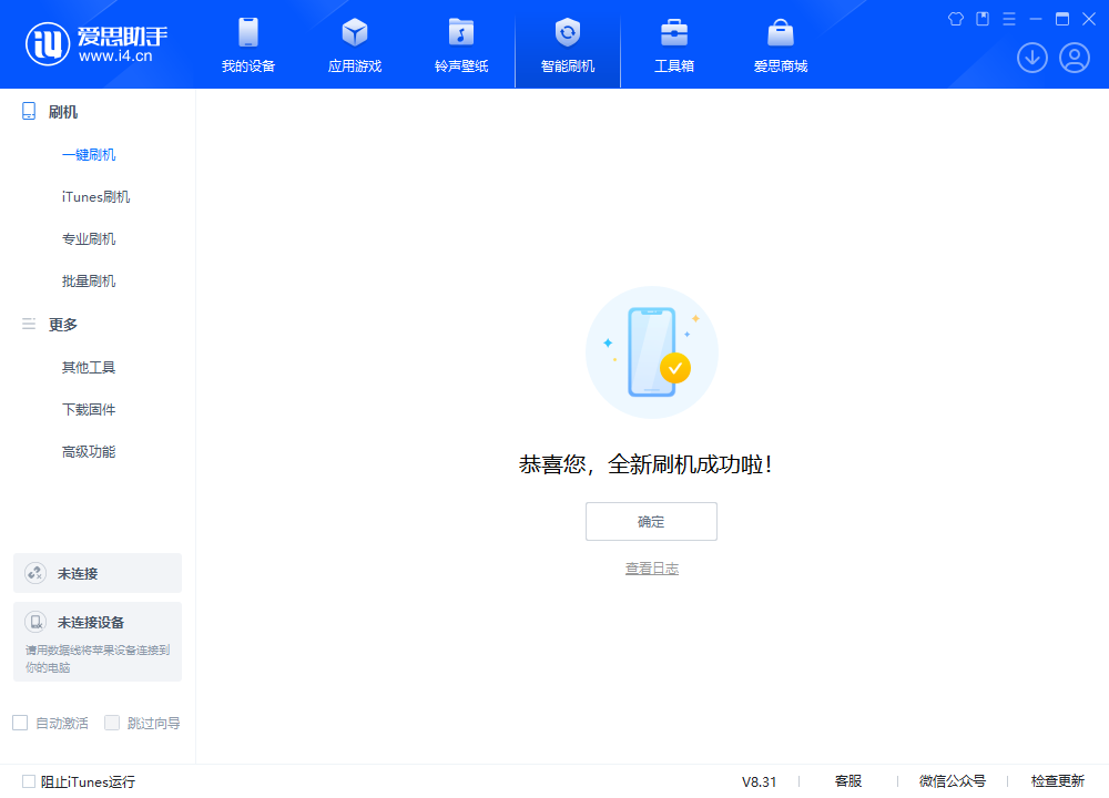 涿鹿苹果手机维修分享iOS 18.2RC2版升级_iOS 18.2RC2版一键刷机教程 