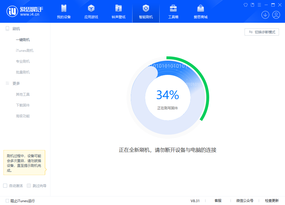 涿鹿苹果手机维修分享iOS 18.2RC版升级_iOS 18.2RC版一键刷机教程 