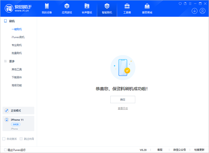 涿鹿苹果手机维修分享iOS 17.7 RC版升级_iOS 17.7 RC版一键刷机教程 