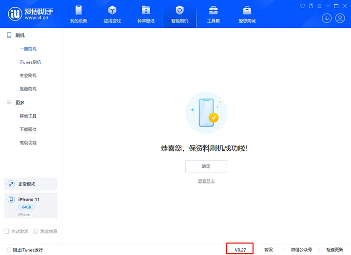涿鹿苹果手机维修分享iOS 17.6.1正式版升级_iOS 17.6.1正式版一键刷机教程 