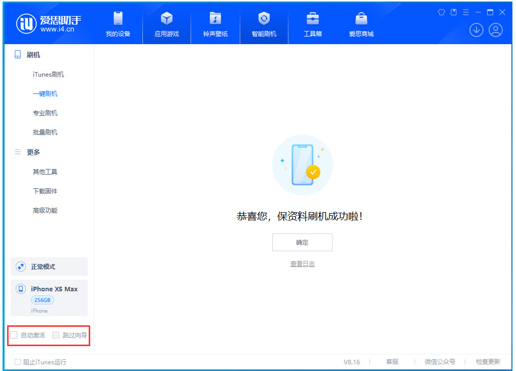 涿鹿苹果手机维修分享iOS 17.5 RC版升级_iOS 17.5 RC版一键刷机教程 
