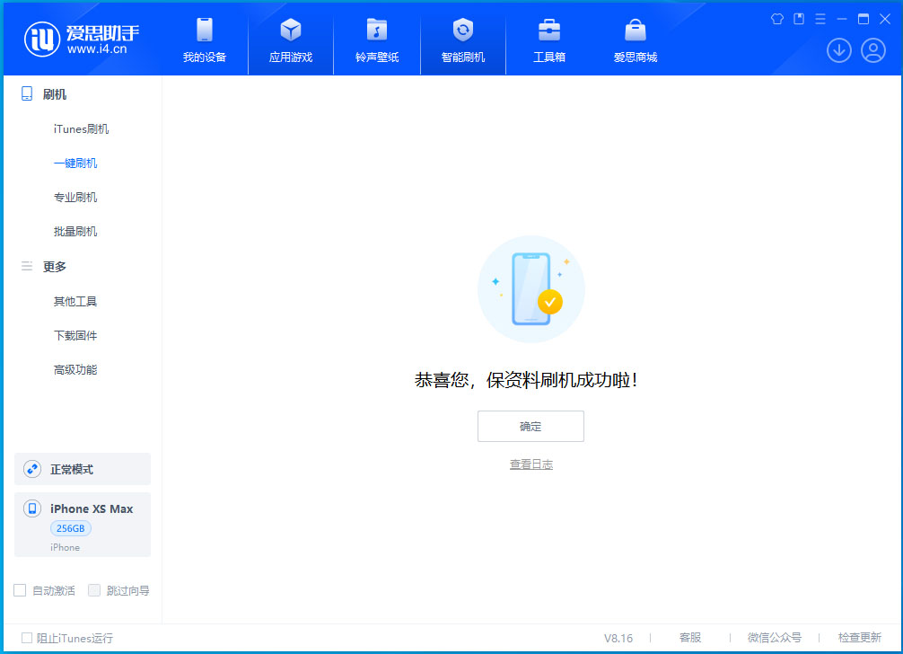 涿鹿苹果手机维修分享iOS 17.3.1正式版升级_iOS 17.3.1正式版一键刷机教程 