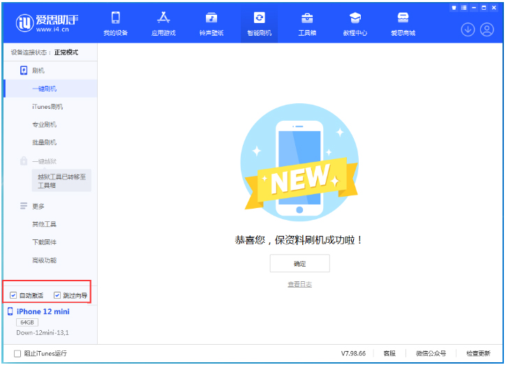 涿鹿苹果手机维修分享iOS 17.4测试版升级_iOS 17.4测试版一键刷机教程 