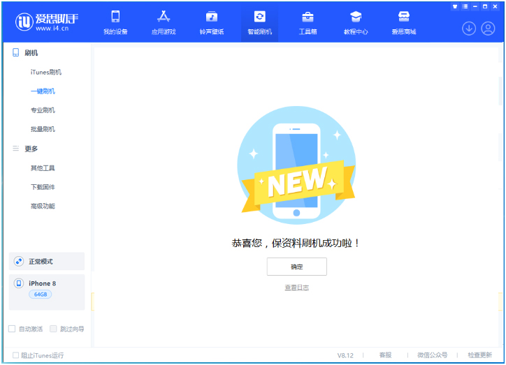 涿鹿苹果手机维修分享iOS 16.7.3RC版升级_iOS 16.7.3 RC版一键刷机教程 