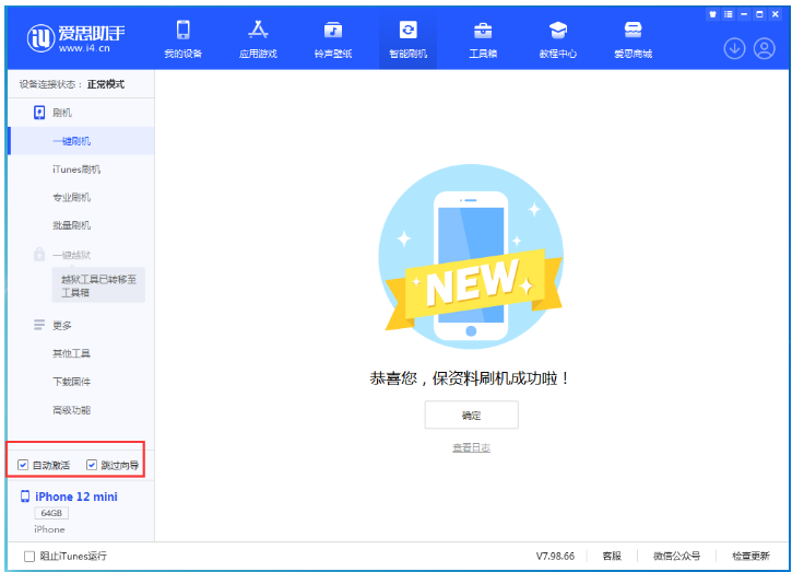 涿鹿苹果手机维修分享iOS 17.2 RC版升级_iOS 17.2 RC版一键刷机教程 