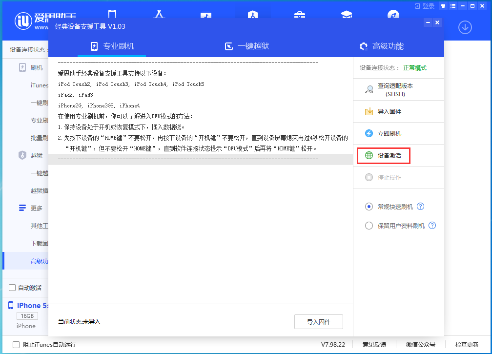 涿鹿苹果手机维修分享iOS 12.4.9正式版_iOS 12.4.9 正式版一键刷机教程 