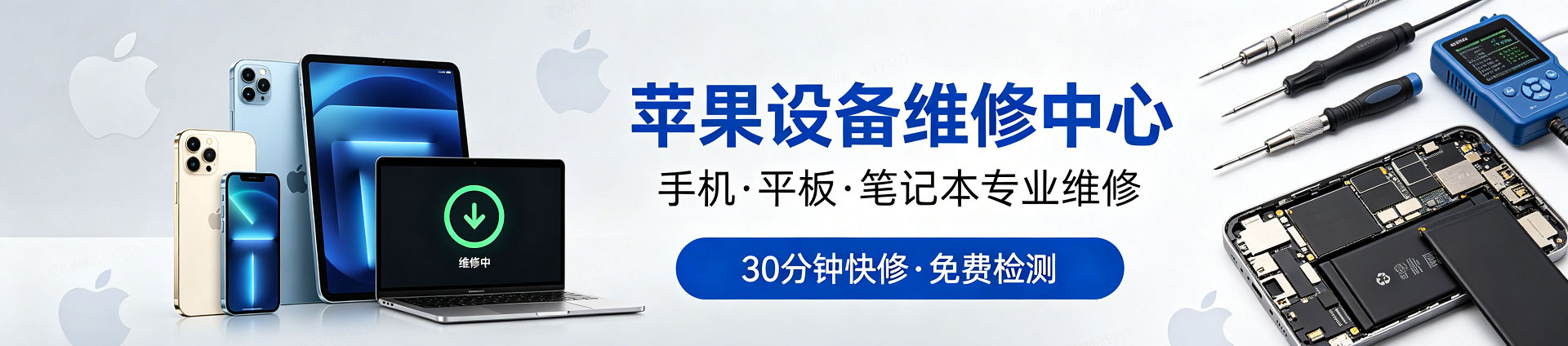 涿鹿苹果手机维修服务地址查询
